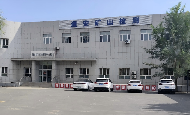 可程式恒温恒湿试验箱：上海理涛与国家矿山安全计量站达成战略合作