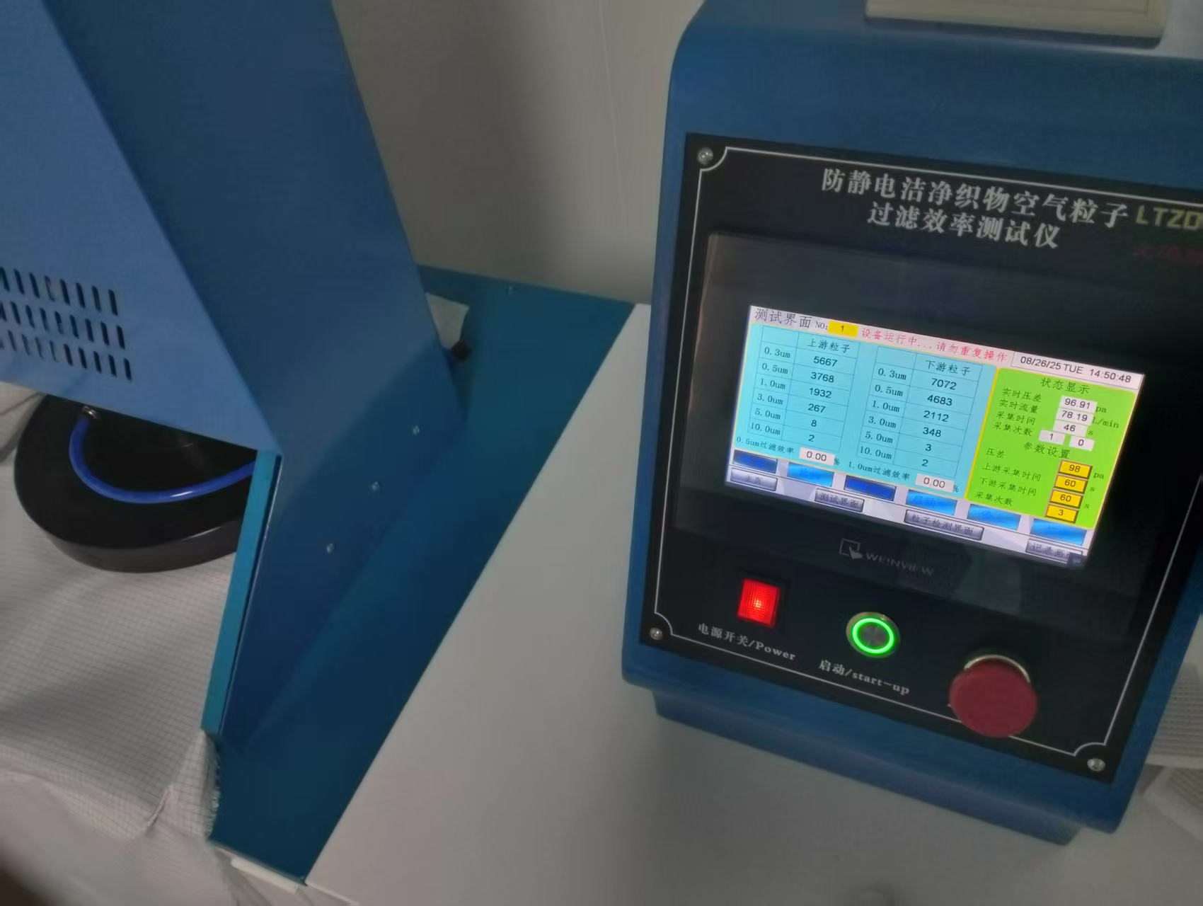 专业赋能服务至上：上海理涛为上海XX公司提供防静电洁净织物过滤效率测试仪上门培训