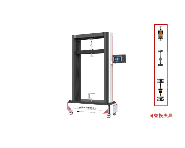 人造板综合性能测试仪